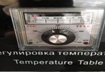 Блок регулировки температуры