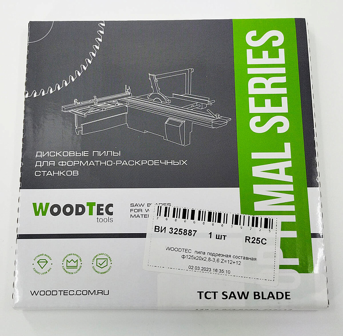 Подрезная составная пила WoodTec для форматно-раскроечных станков Ø125 х 20 x 2,8-3,6 Z = 12 + 12