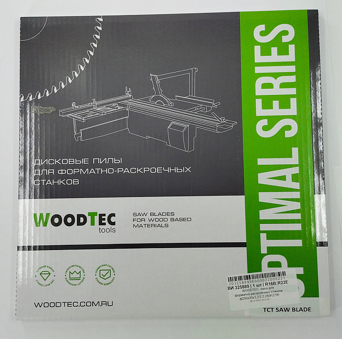 Основная пила WoodTec для форматно-раскроечных станков Ø250 х 30 x 3,2 / 2,2 Z = 80 FZ/TR