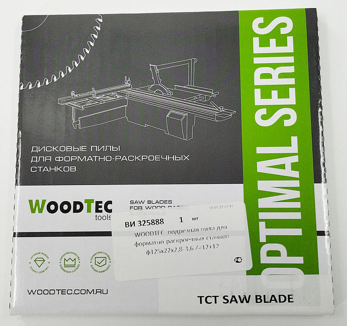 Подрезная составная пила WoodTec для форматно-раскроечных станков Ø125 х 22 x 2,8-3,6 Z = 12 + 12